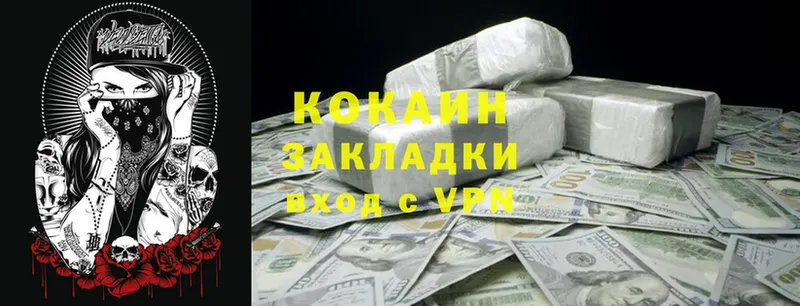 купить наркотики сайты  OMG как зайти  COCAIN 99%  Нерюнгри 