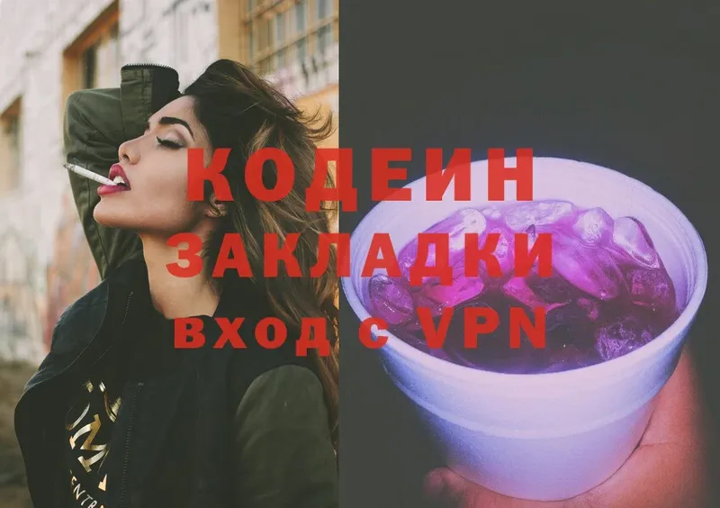 Кодеиновый сироп Lean напиток Lean (лин)  кракен вход  Нерюнгри 